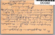 Deutsches Reich 262 auf Postkarte als Mehrfachfrankatur OPD Bremen #DCG92