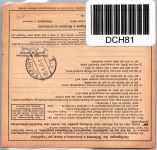 Deutsche Besetzung Ostland 16 MeF auf Paketkarte Riga Erfurt #DCH81