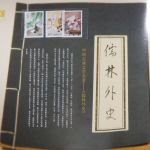 China Airda-Sammlung im Buch #AAA36