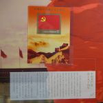 China Airda-Sammlung im Buch #AAA36