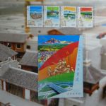 China Airda-Sammlung im Buch #AAA36