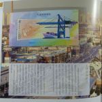 China Airda-Sammlung im Buch #AAA36