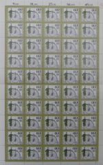 BRD Bund 1242-1245 Bogen postfrisch FN 2,1,2,1 #DFY00