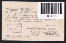 Japan 109 u.a. auf Brief Zeppelinfahrt LZ 127 #DHY03