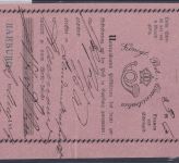 AD Hannover Post Aufgabe- Schein Harburg 1857 #DIB28