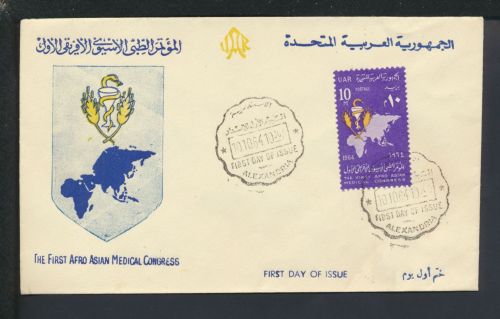 Brief Alexandria Ägypten First Afro Asian Medical Congress 1964