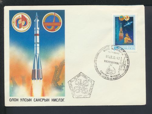 Weltraum Kosmos Raumfahrt Mongolei Brief SST Sondermarke Interkosmos 1981