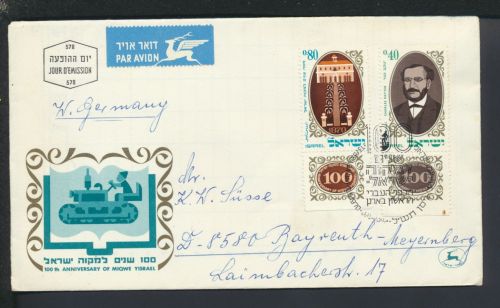 Airmail Israel Brief MIF mit Tab Kiriat Ata SST Bayreuth Bayern