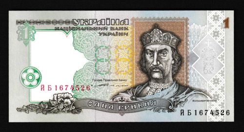 Geldscheine Banknoten Ukraine 1 Hryvnia 1994 1 UNC