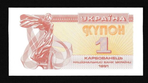 Geldscheine Banknoten Ukraine 1 Karbovanets 1991 1 UNC