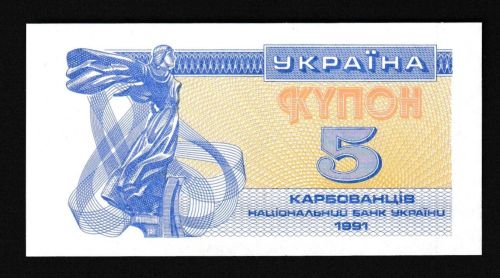 Geldscheine Banknoten Ukraine 5 Karbovanets 1991 1 UNC
