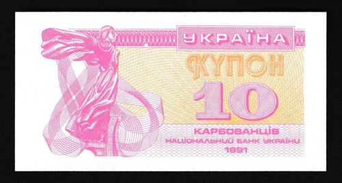 Geldscheine Banknoten Ukraine 10 Karbovanez 1991 1 UNC