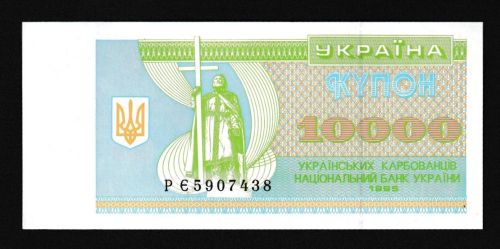 Geldscheine Banknoten Ukraine 10000 Karbovantsiv 1995 1 UNC
