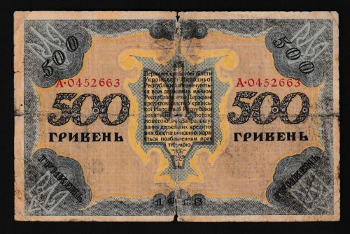 Geldscheine Banknoten Ukraine 500 Hryven 1918 V