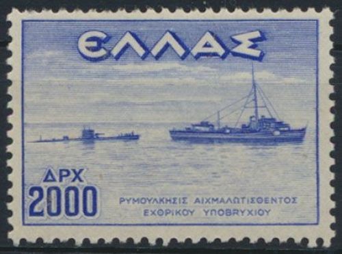 Griechenland 547 Befreiung 2000 Dr 1947 HMS Hyazinth & Perla postfrisch