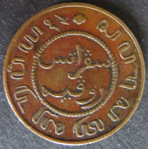 Münze Niederländisch Indien 1868 - 1 Cent Königliches Wappen sss