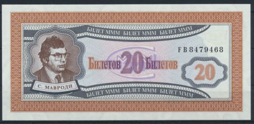 Banknote Russland 20 MMM Spielgeld UNC Russia