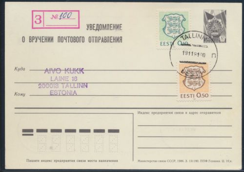 Estland Einschreiben Ganzsache + ZUF 166+169 Tallinn 19.11.1991