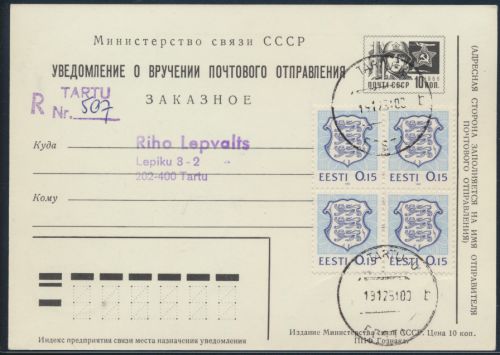 Estland Einschreiben Ganzsache + ZUF 166 Viererblock Tartu 19.12.1991