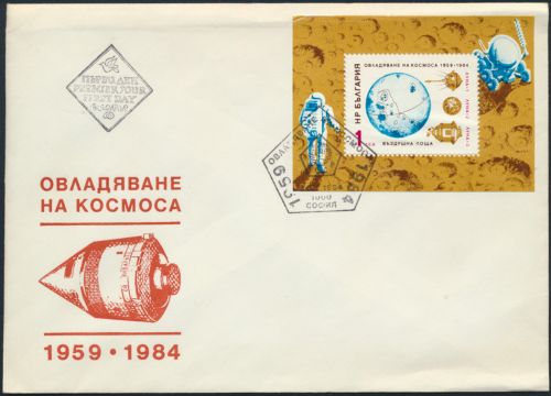 Bulgarien Brief Block 147 FDC SST 25. Jahrestag Start erste Mondsonde Weltraum