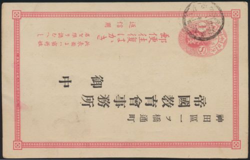 Japan Ganzsache postal stationery P 16 II 1s red