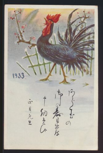 Japan Ansichtskarte Geflügel Hühner Hahn tolle Künstlerkarte gelaufen 1932