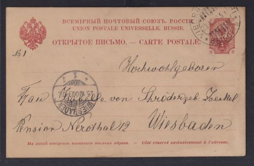 Rußland Ganzsache 4 K. rot Wyborg Finnland nach Wiesbaden 23.10.1900