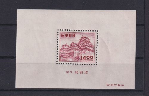 Asien Asia Japan Block 36 Kulturerbe Burg Himeje Luxus postfrisch Kat.Wert 100,-