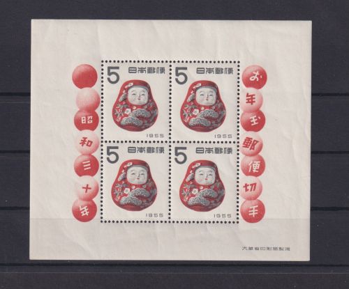 Asien Asia Japan Block 52 Neujahr Jahr des Stieres postfrisch Kat.-Wert 65,00