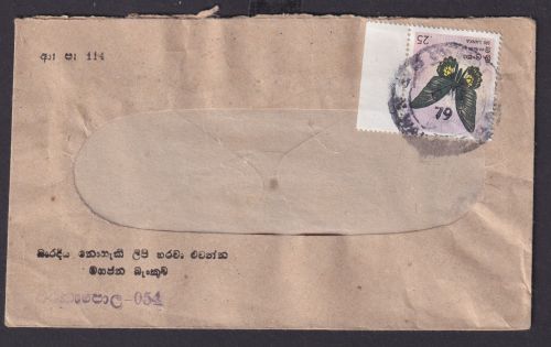Briefmarken Übersee Ceylon Sri Lanka Brief EF Tiere Insekten Schmetterling