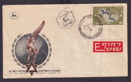 Israel Brief Sport mit sehr schönem Stempel Renntier Tiere 1950 Weltkugel Globus