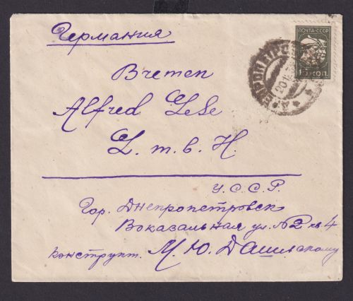 Sowjetunion Rußland Brief Россия Russia EF 15 K. Destination Bremen Germany