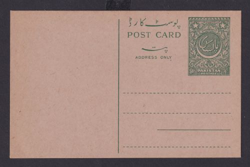 Pakistan Ganzsache postal stationery postcard
