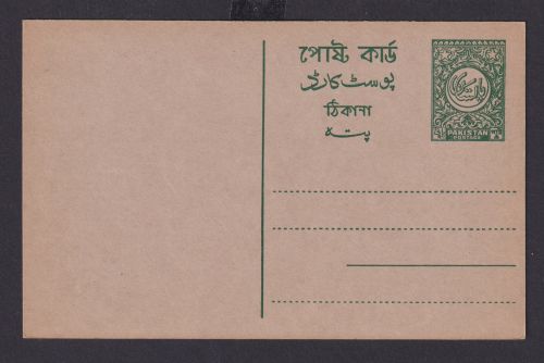 Pakistan Ganzsache postal stationery postcard