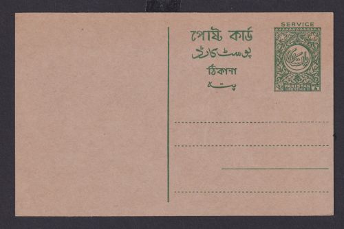 Pakistan Ganzsache postal stationery postcard Service