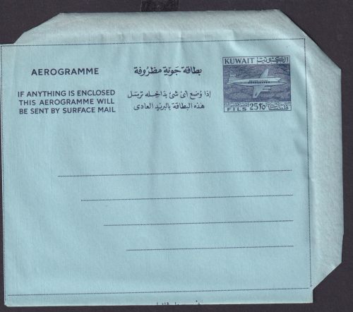 Flugpost Kuwait Ganzsache Aerogramme 25 c Flugzeug