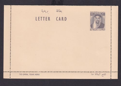 Kuwait Ganzsache Kartenbrief 20 c Letter Card