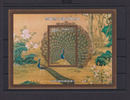 China Taiwan Übersee Block Briefmarken Tiere Pfau Luxus postfrisch