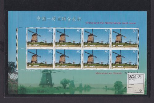 Asien Asia China Volksrepublik Kleinbogen 3672-3673 Wasserrad Windmühlen little