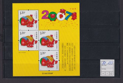 China Block 133 Jahr des Schweines Luxus postfrisch MNH