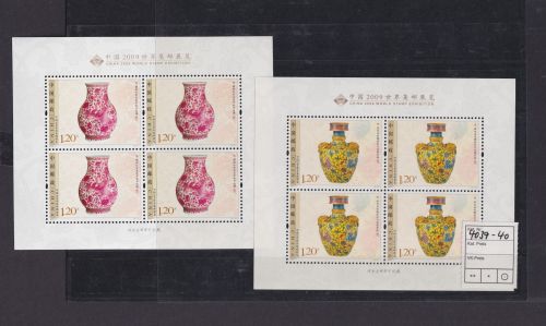 Asien Asia China Volksrepublik Kleinbogen 4039-4040 Philatelie Briefmarken