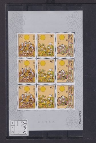 Asien Asia China Volksrepublik Kleinbogen 3391-3393 Mondfest little sheet