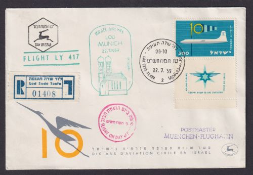 Briefmarken Flugpost Brief Air Mail Israael Einschreiben Fulltab Lod Sede Teufa