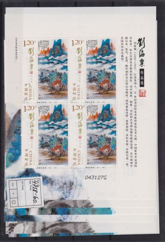 Briefmarken China VR Volksrepublik 4758-60 Kunstwerke Liu Haisu Luxus postfrisch