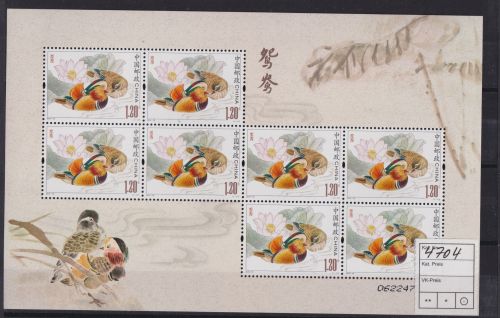 Briefmarken China VR Volksrepublik 4704 Mandarinente Luxus postfrisch