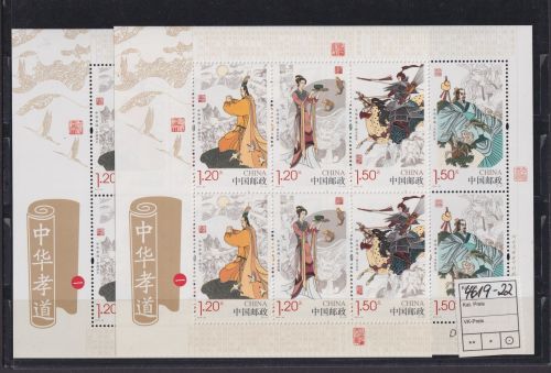 Briefmarken China VR Volksrepublik 4619-4622 Buch d kindlichen Erhfurcht Luxus