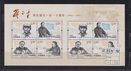 Briefmarken China VR Volksrepublik 4595-4598 Deng Xiaoping Luxus postfrisch