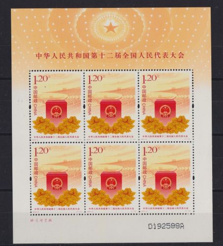 Briefmarken China VR Volksrepublik Verfassung 4424 Block Luxus postfrisch