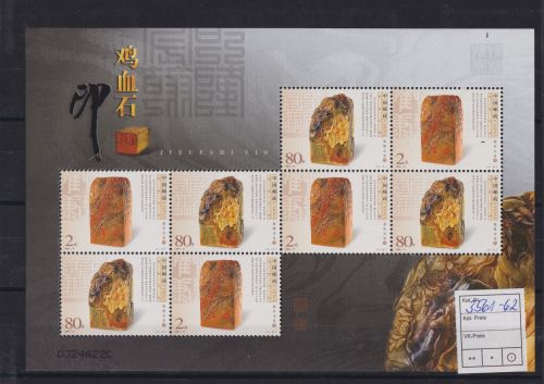 Briefmarken China VR Volksrepublik 3561-3562 Kleinbogen Siegelsteine aus Jaspis
