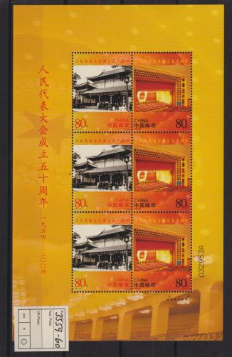 Briefmarken China VR Volksrepublik 3559-3560 Kleinbogen Volkskongress 2004